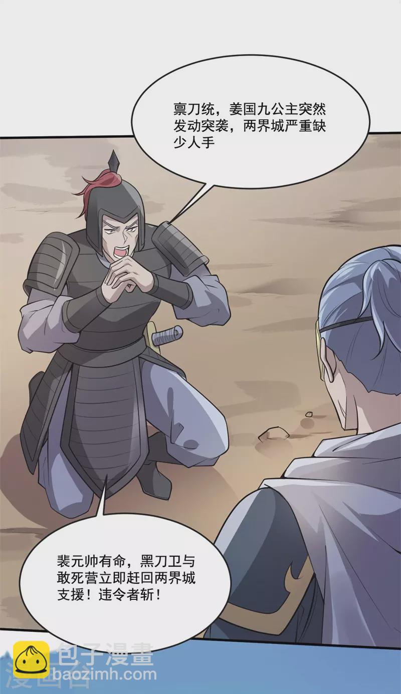 第171话 离开-第180话