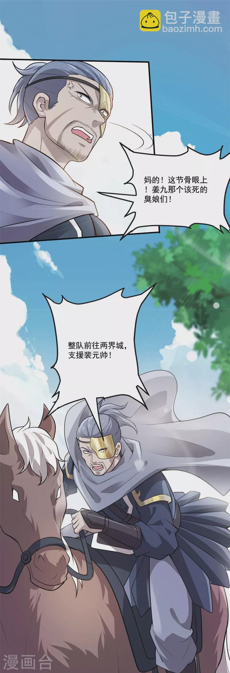 第171话 离开-第180话
