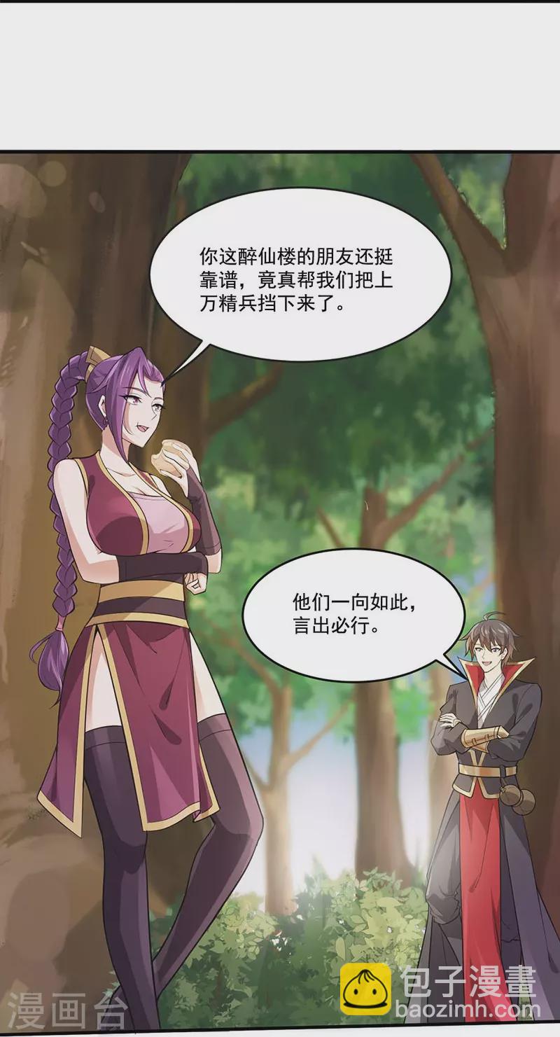 第171话 离开-第180话