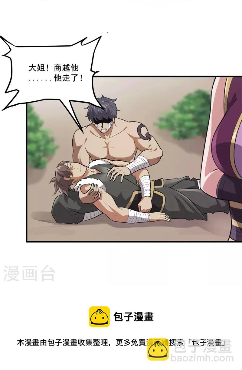 第171话 离开-第180话