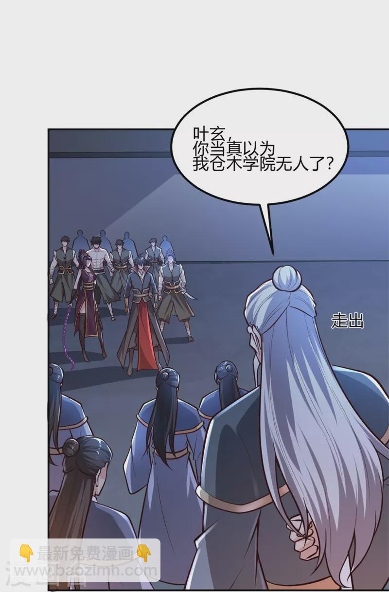 第173话 加入或被抢，选一个吧~-第182话