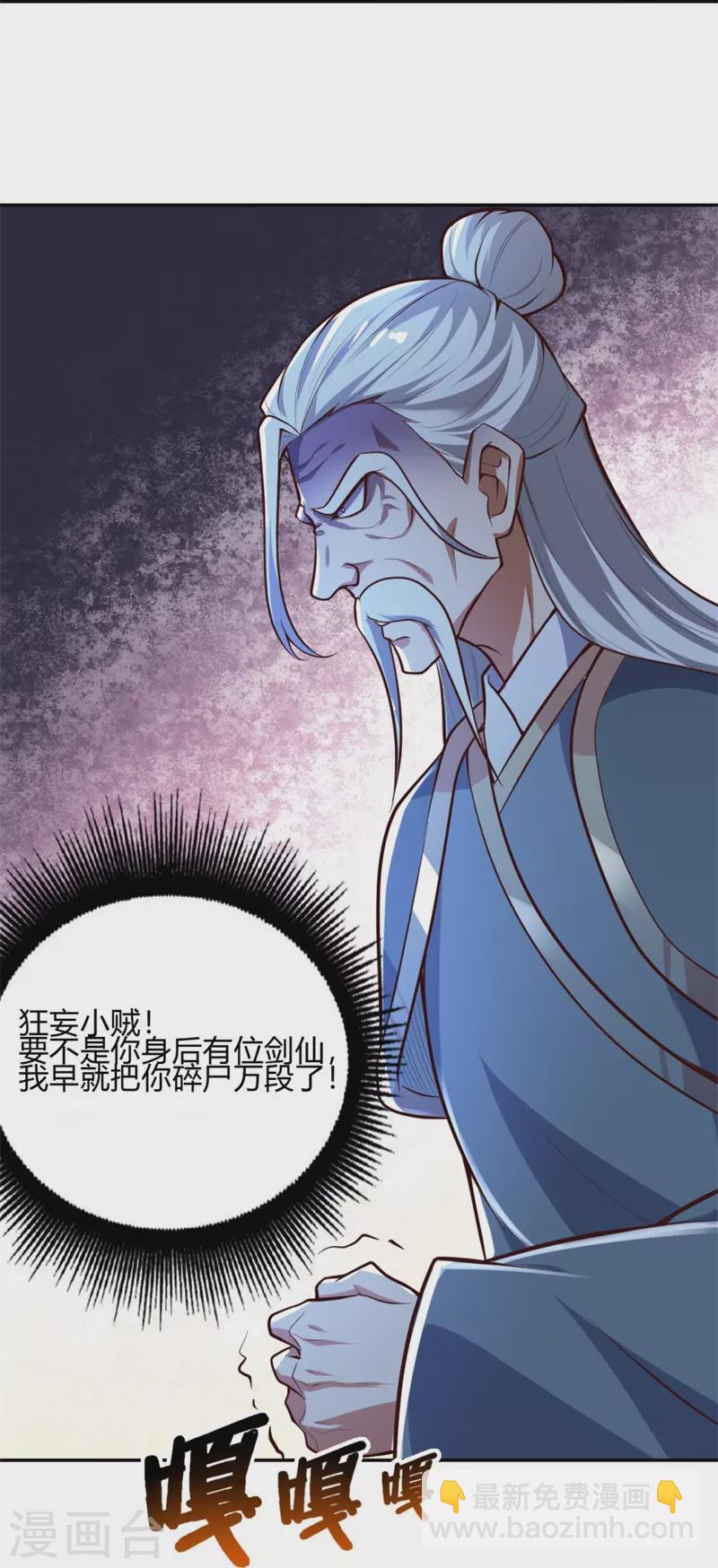 第173话 加入或被抢，选一个吧~-第182话