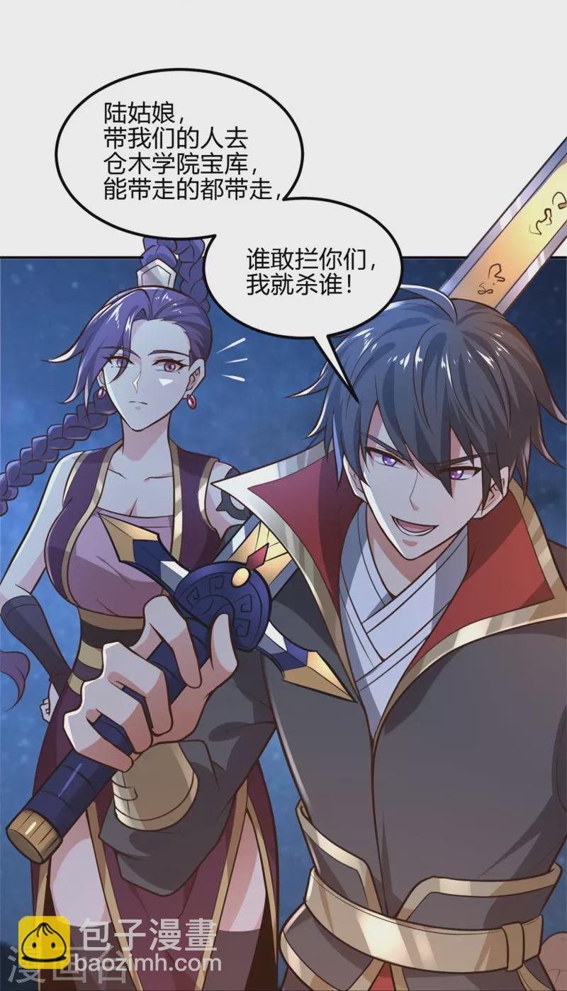 第173话 加入或被抢，选一个吧~-第182话