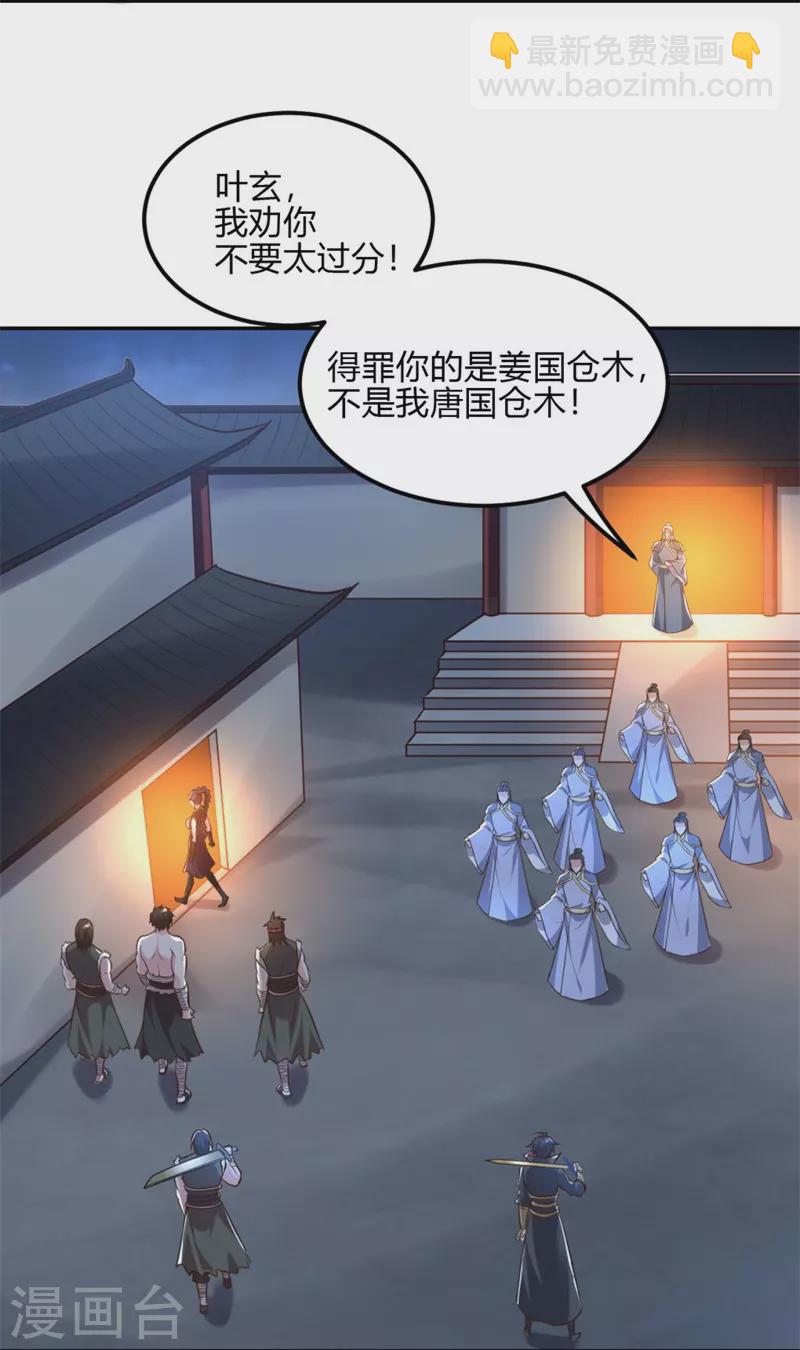 第173话 加入或被抢，选一个吧~-第182话