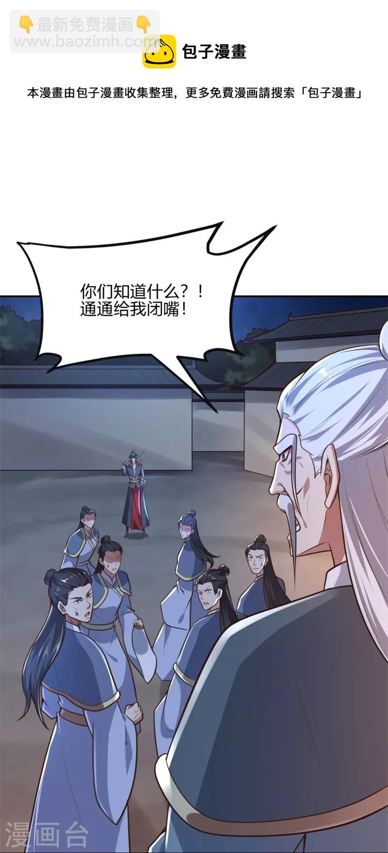 第173话 加入或被抢，选一个吧~-第182话