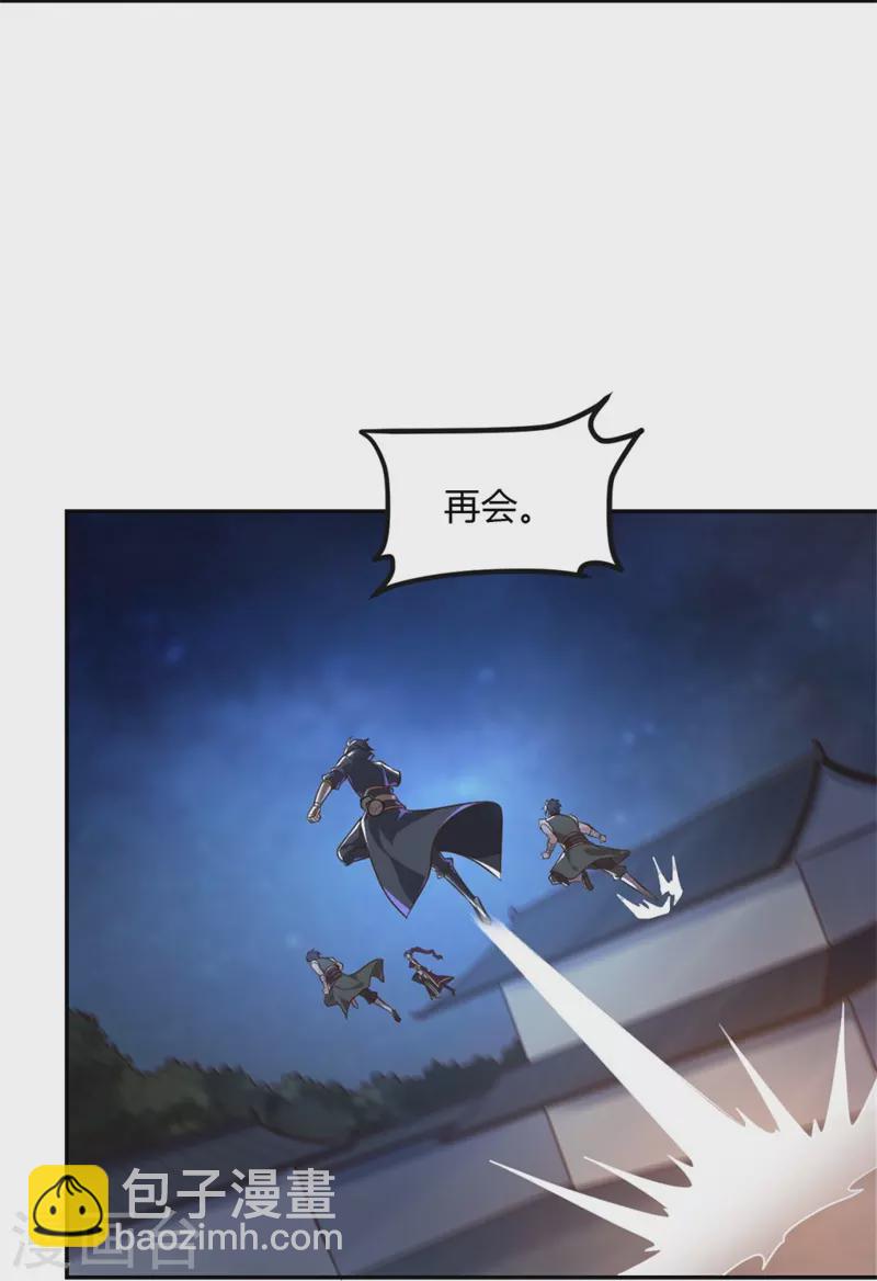 第173话 加入或被抢，选一个吧~-第182话