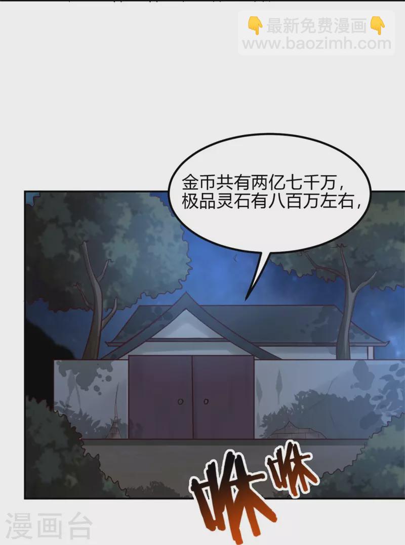 第173话 加入或被抢，选一个吧~-第182话