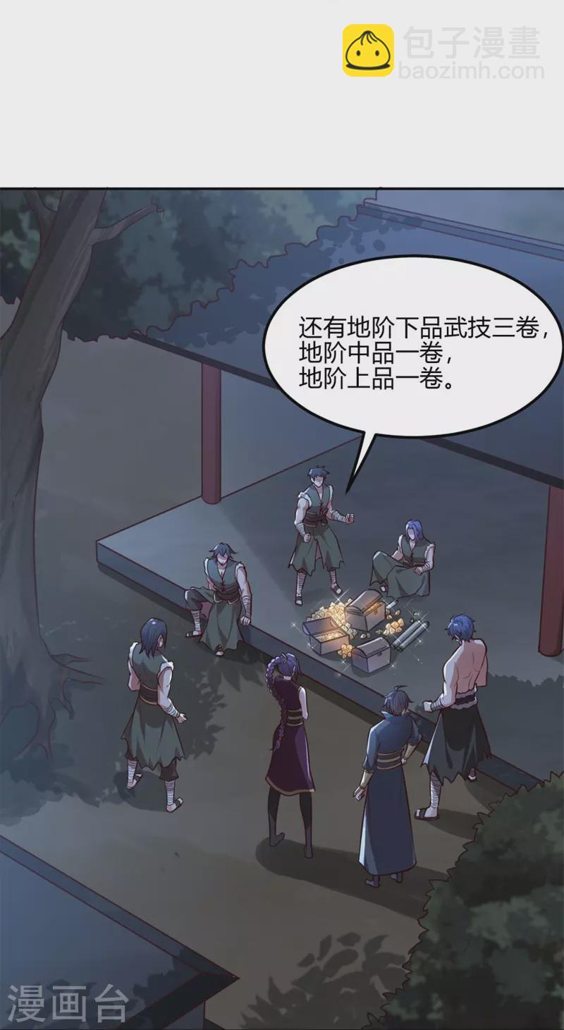 第173话 加入或被抢，选一个吧~-第182话