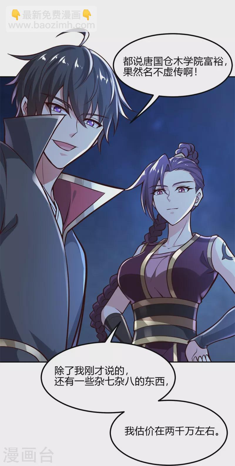 第173话 加入或被抢，选一个吧~-第182话