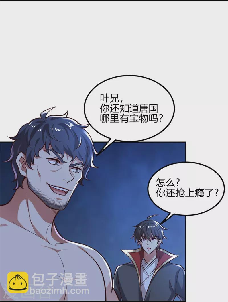 第173话 加入或被抢，选一个吧~-第182话