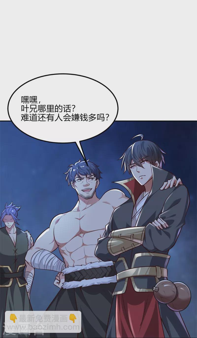 第173话 加入或被抢，选一个吧~-第182话