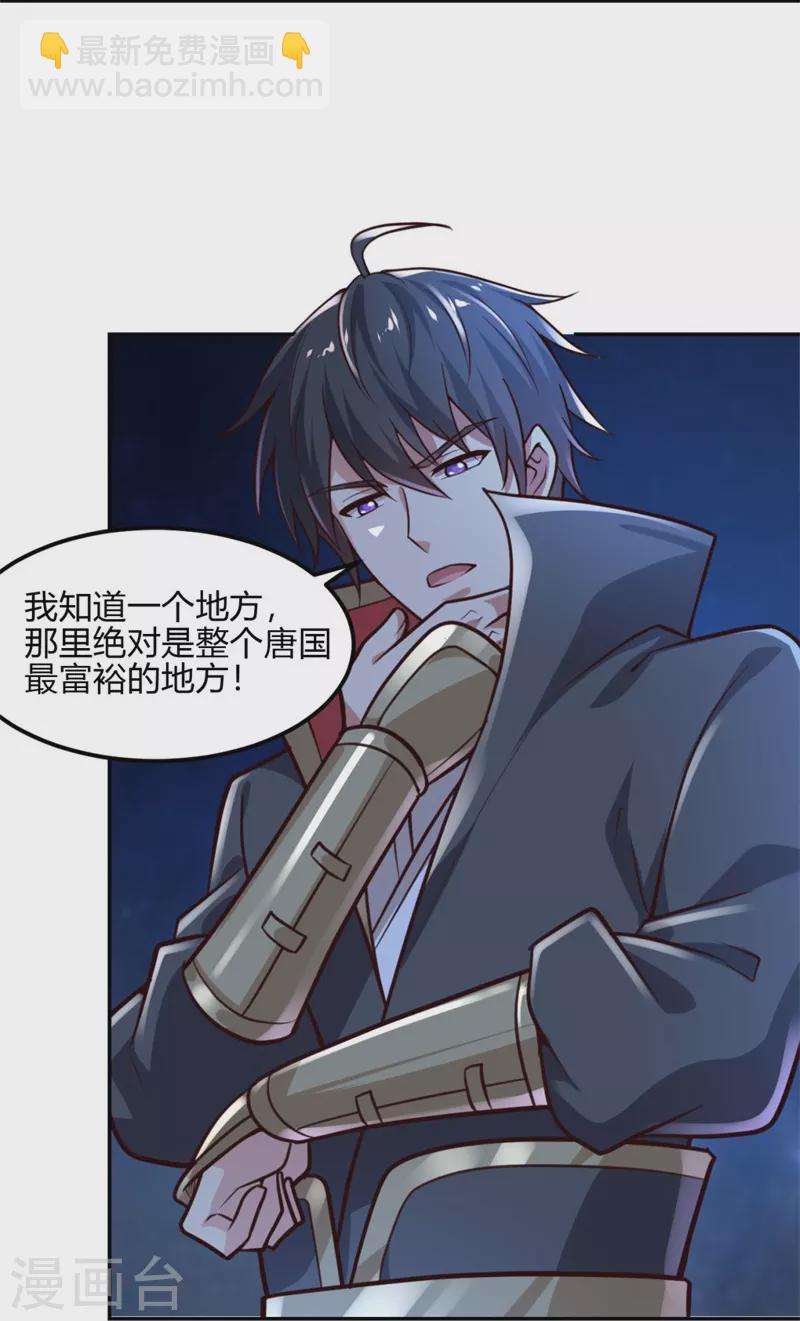 第173话 加入或被抢，选一个吧~-第182话