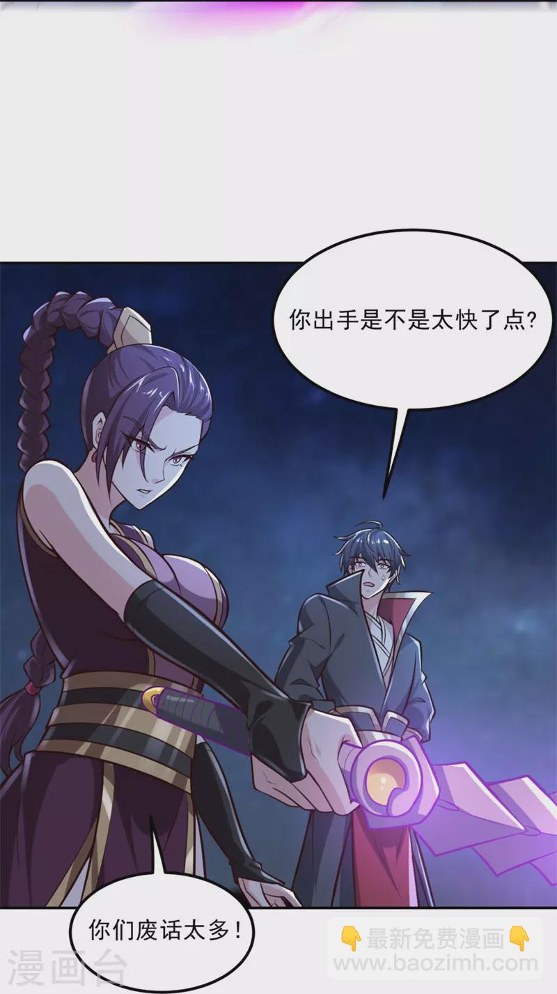 第173话 加入或被抢，选一个吧~-第182话