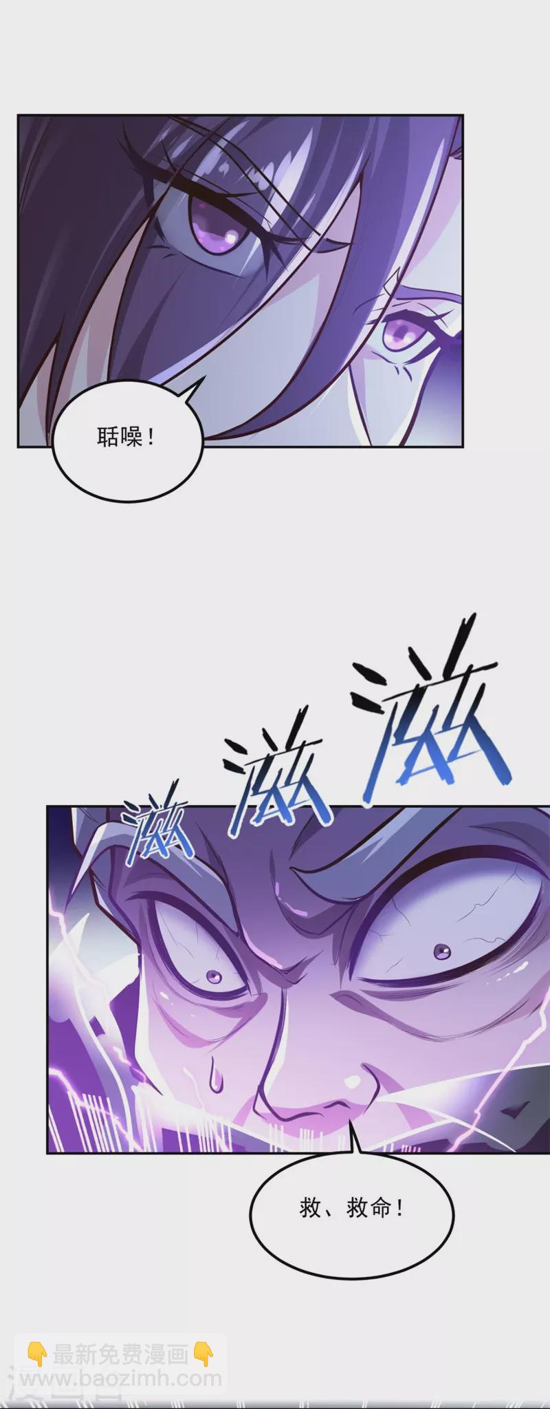 第173话 加入或被抢，选一个吧~-第182话