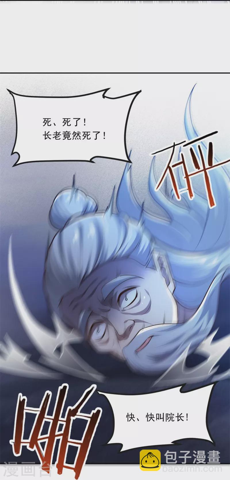 第173话 加入或被抢，选一个吧~-第182话