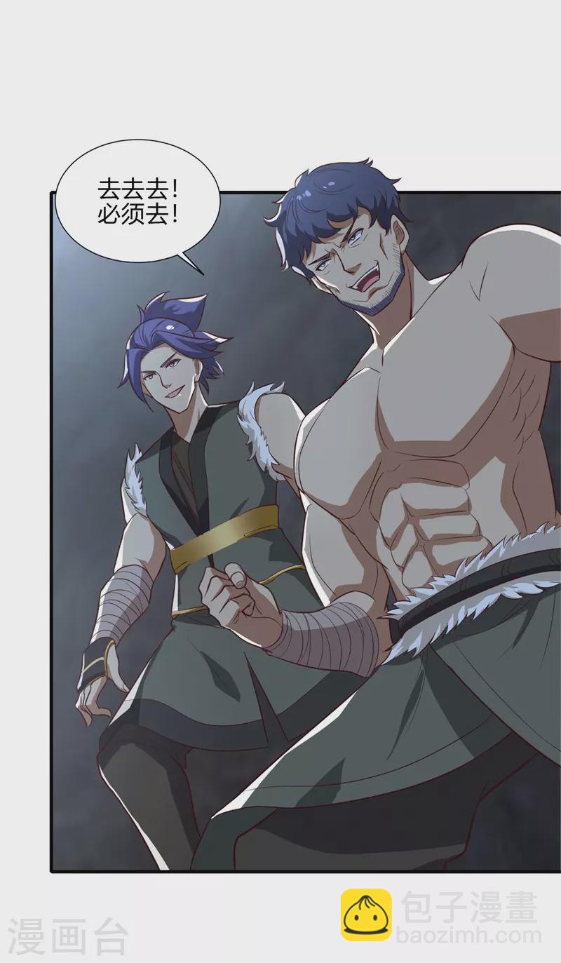 第175话 妄图侵略我姜国者，死！-第184话