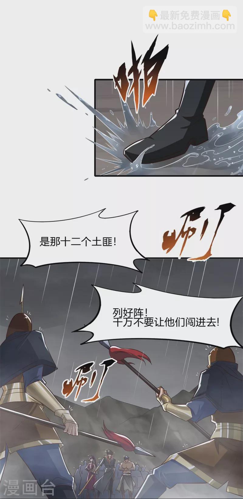 第175话 妄图侵略我姜国者，死！-第184话