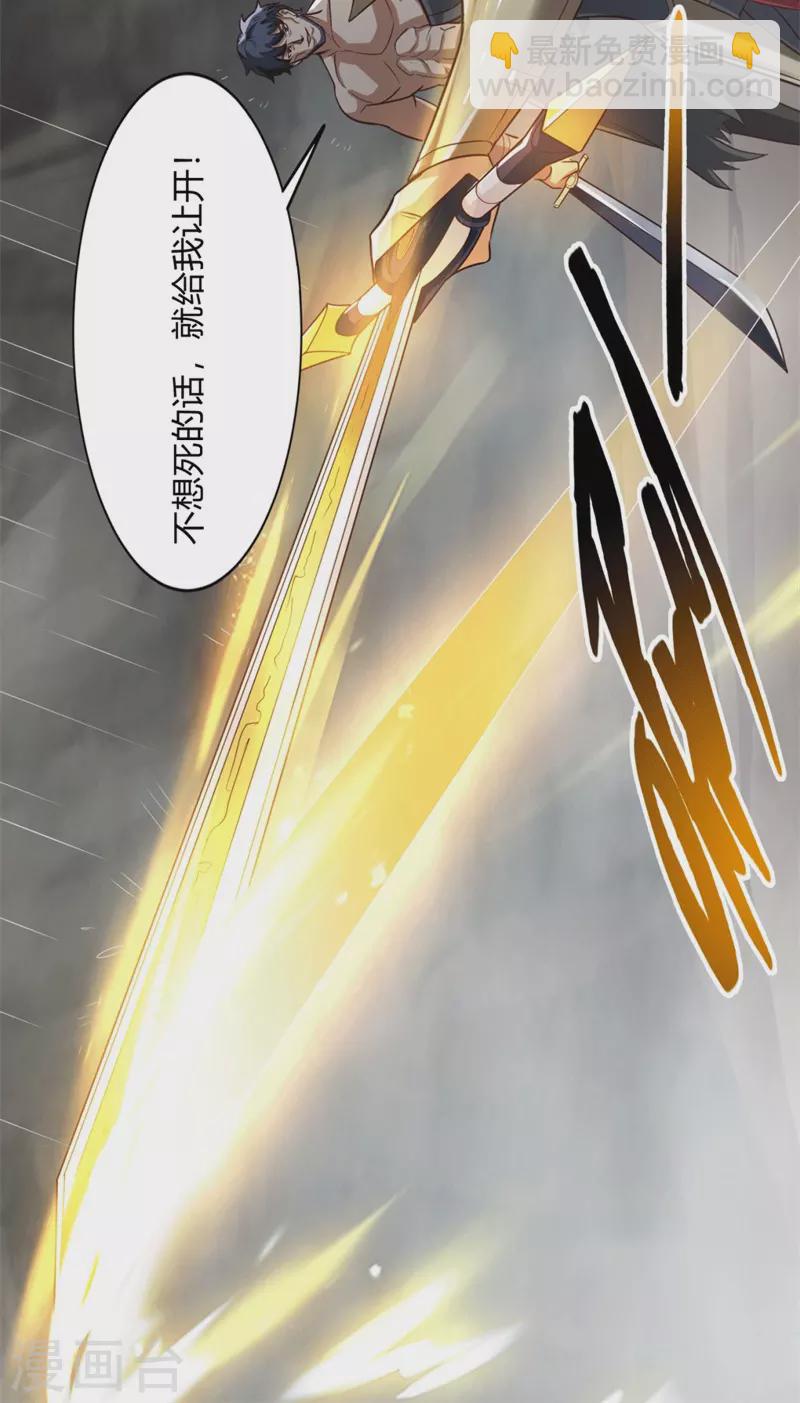 第175话 妄图侵略我姜国者，死！-第184话