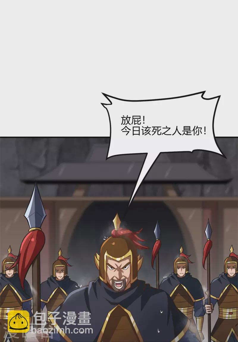 第175话 妄图侵略我姜国者，死！-第184话