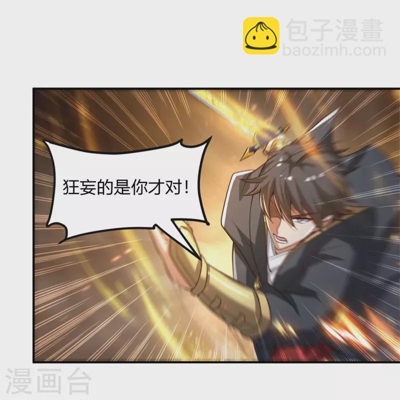 第175话 妄图侵略我姜国者，死！-第184话