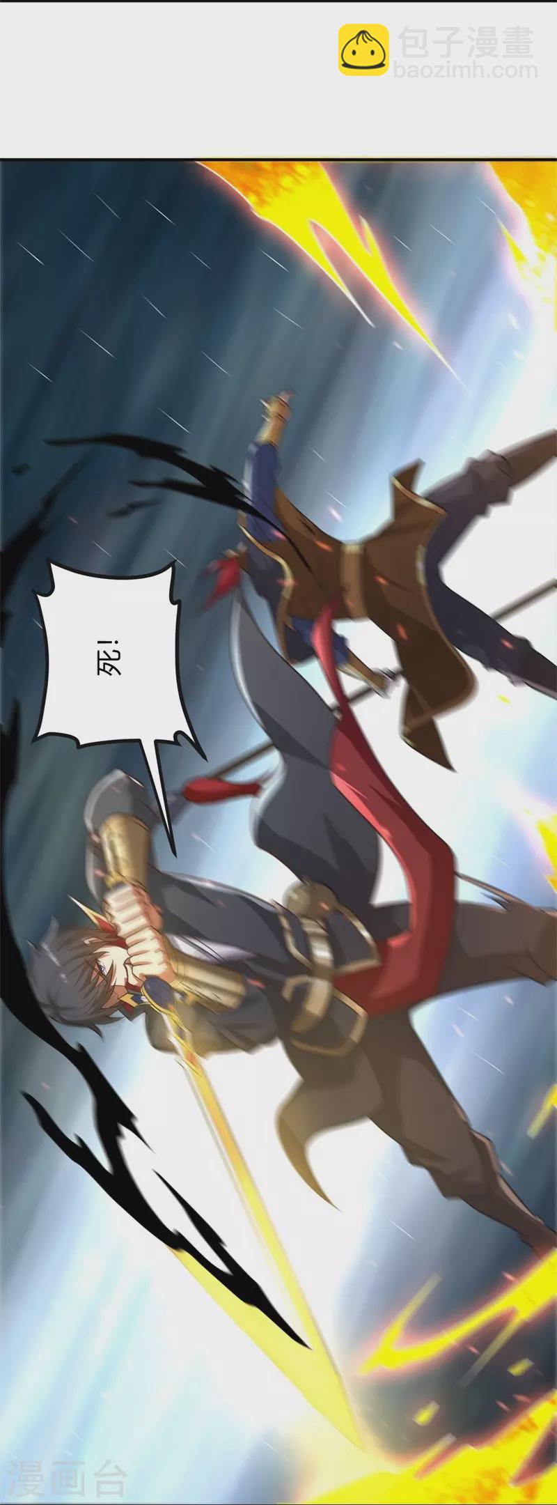 第175话 妄图侵略我姜国者，死！-第184话