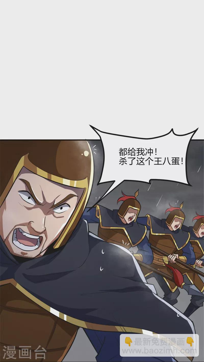 第175话 妄图侵略我姜国者，死！-第184话