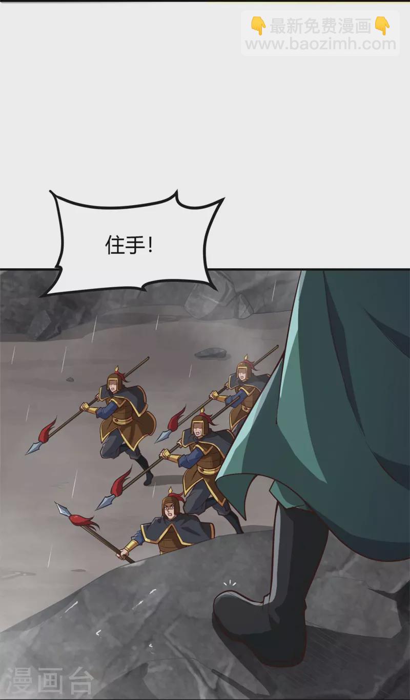第175话 妄图侵略我姜国者，死！-第184话