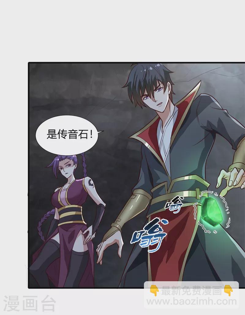 第175话 妄图侵略我姜国者，死！-第184话