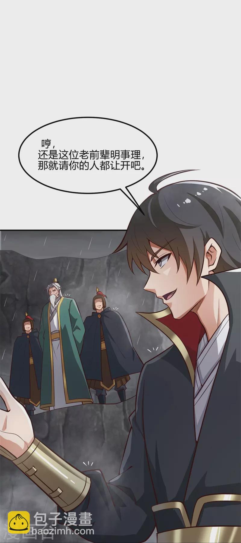 第175话 妄图侵略我姜国者，死！-第184话