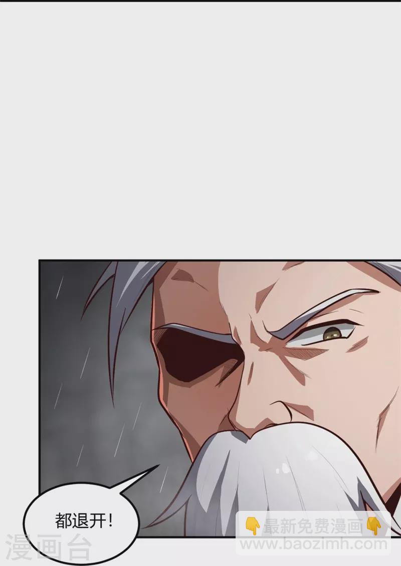 第175话 妄图侵略我姜国者，死！-第184话