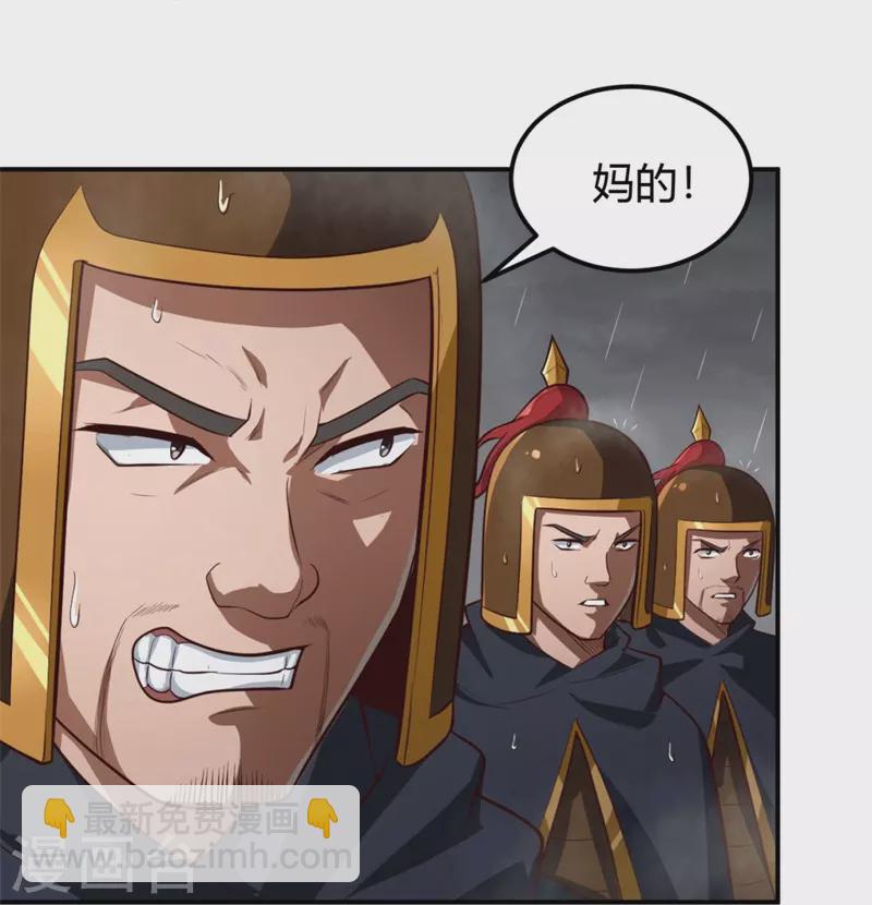 第175话 妄图侵略我姜国者，死！-第184话