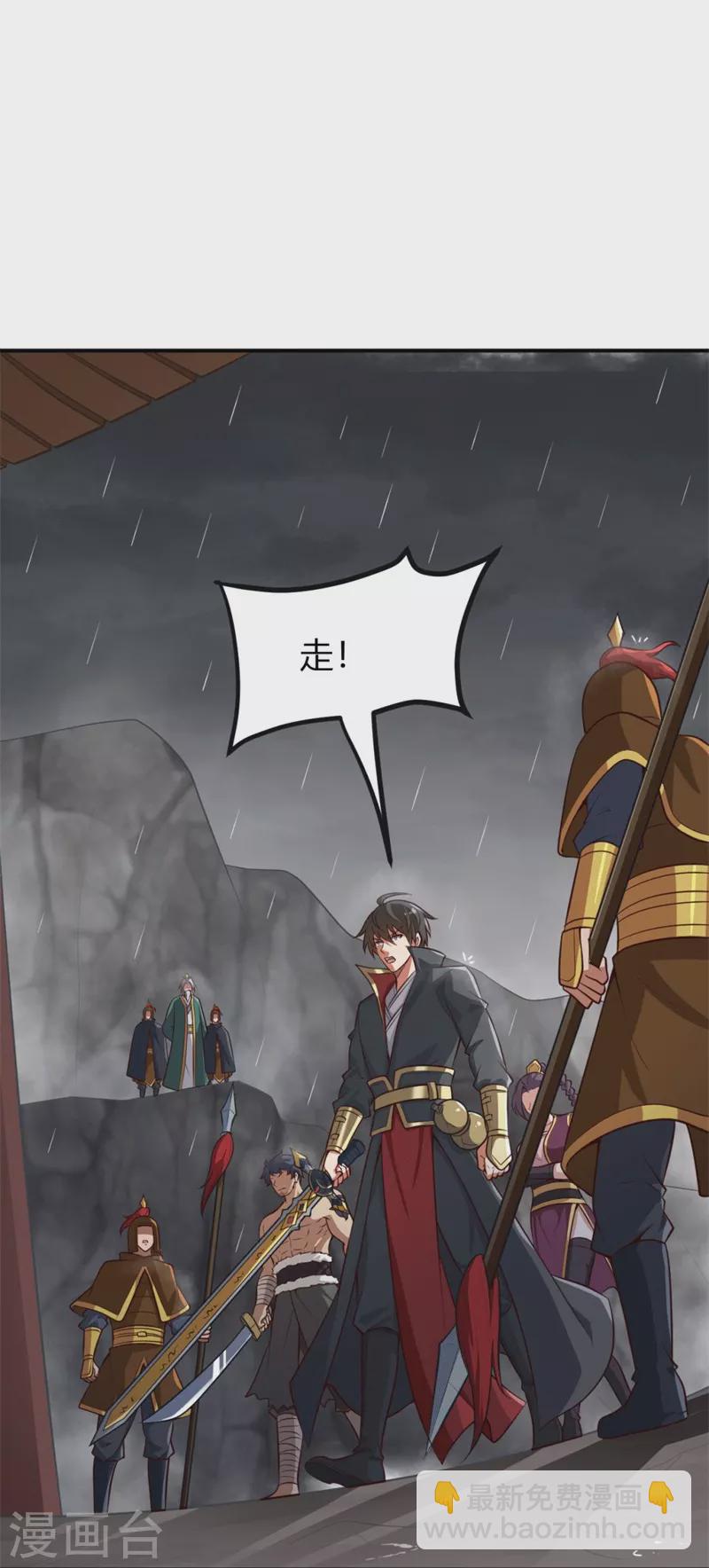 第175话 妄图侵略我姜国者，死！-第184话