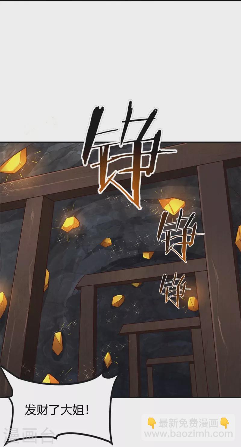 第175话 妄图侵略我姜国者，死！-第184话