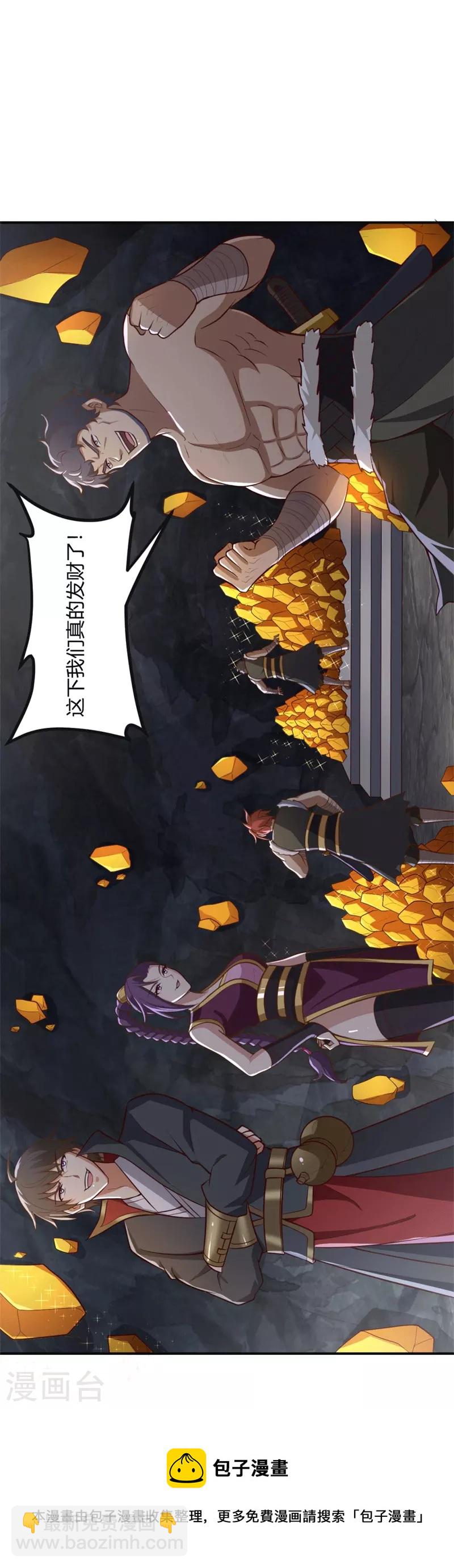 第175话 妄图侵略我姜国者，死！-第184话