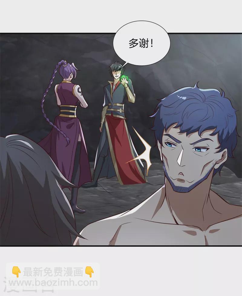 第175话 妄图侵略我姜国者，死！-第184话