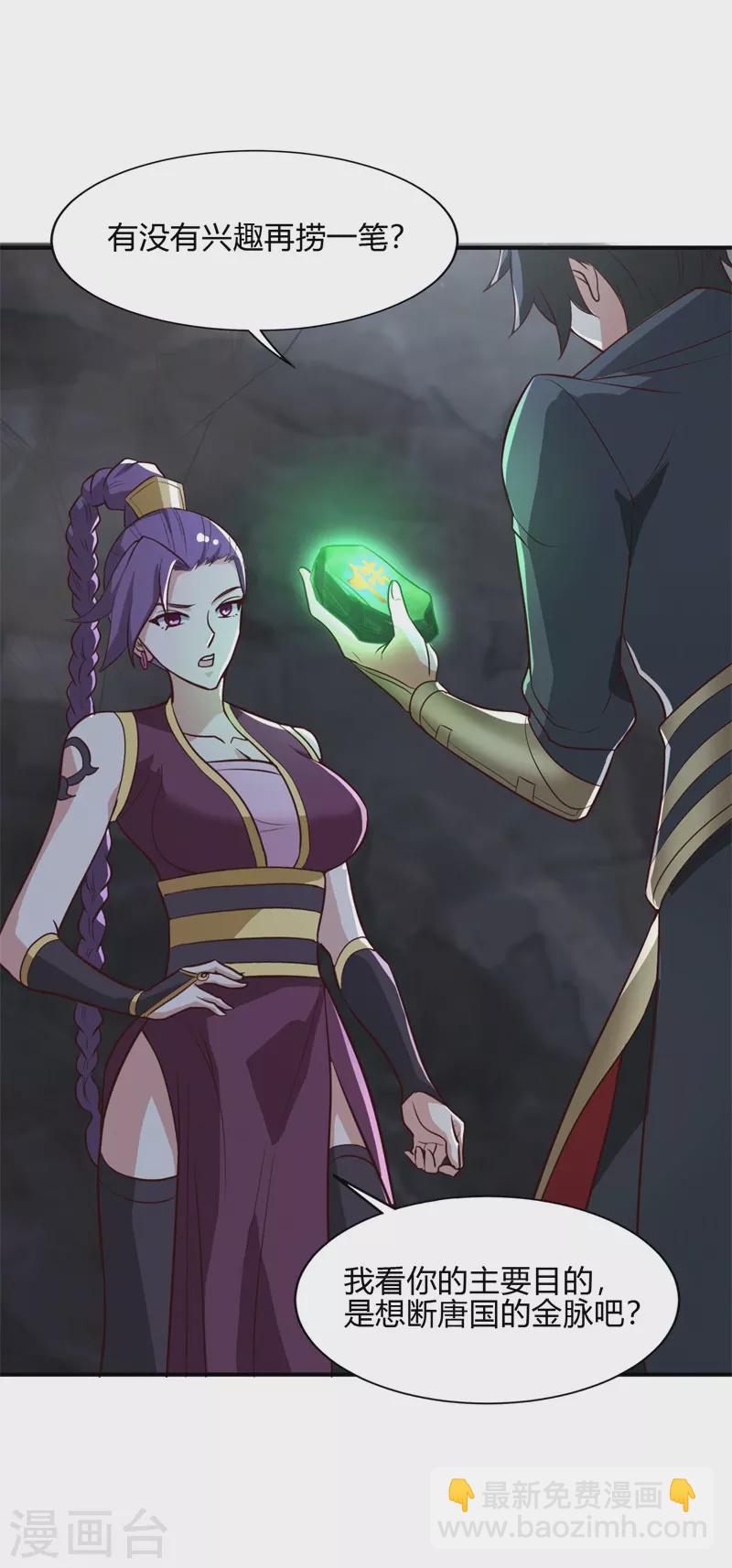 第175话 妄图侵略我姜国者，死！-第184话