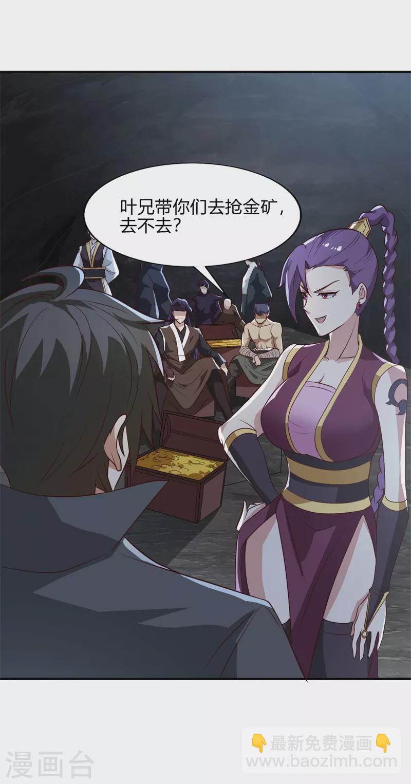 第175话 妄图侵略我姜国者，死！-第184话