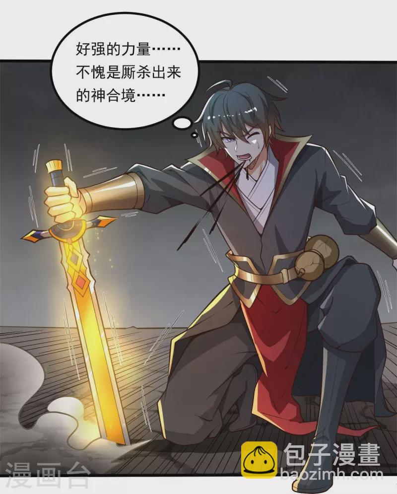 第177话 护院道兵-第186话
