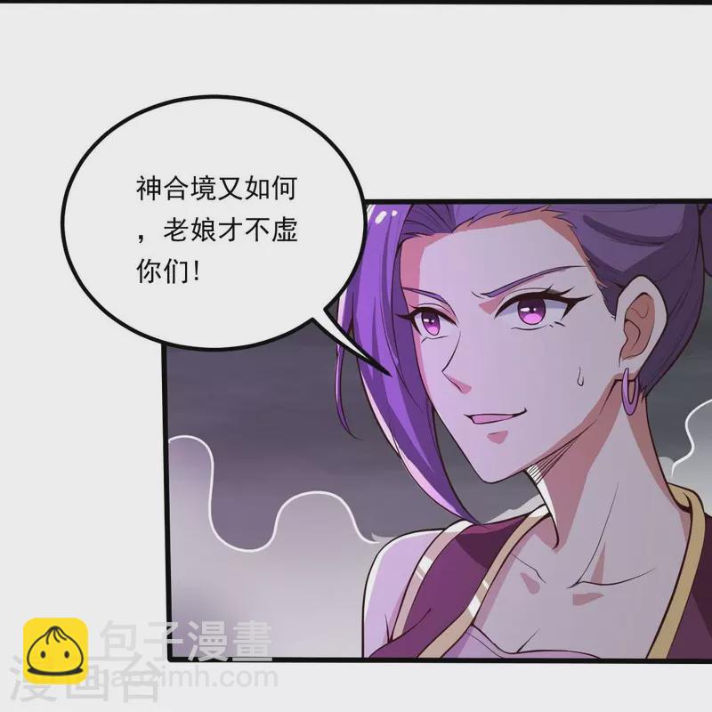 第177话 护院道兵-第186话