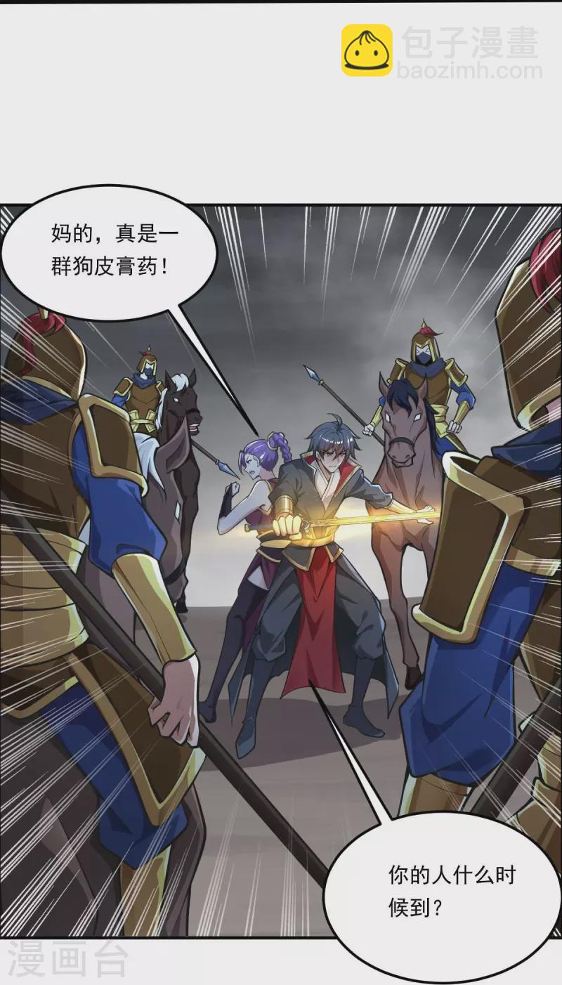 第177话 护院道兵-第186话