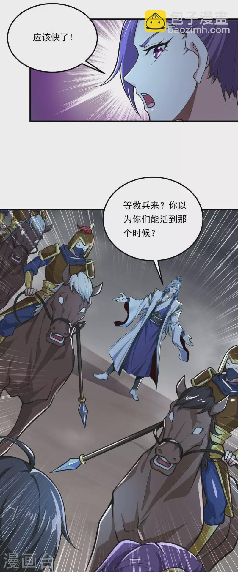 第177话 护院道兵-第186话