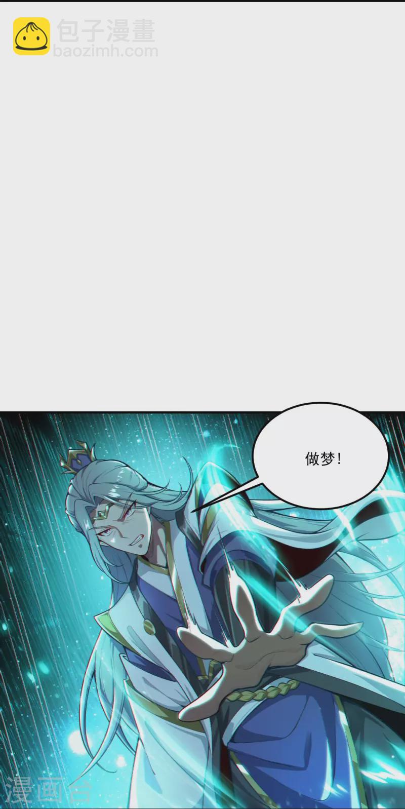 第177话 护院道兵-第186话
