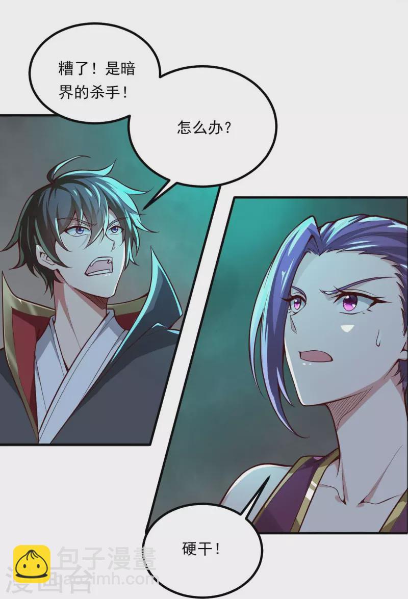 第177话 护院道兵-第186话