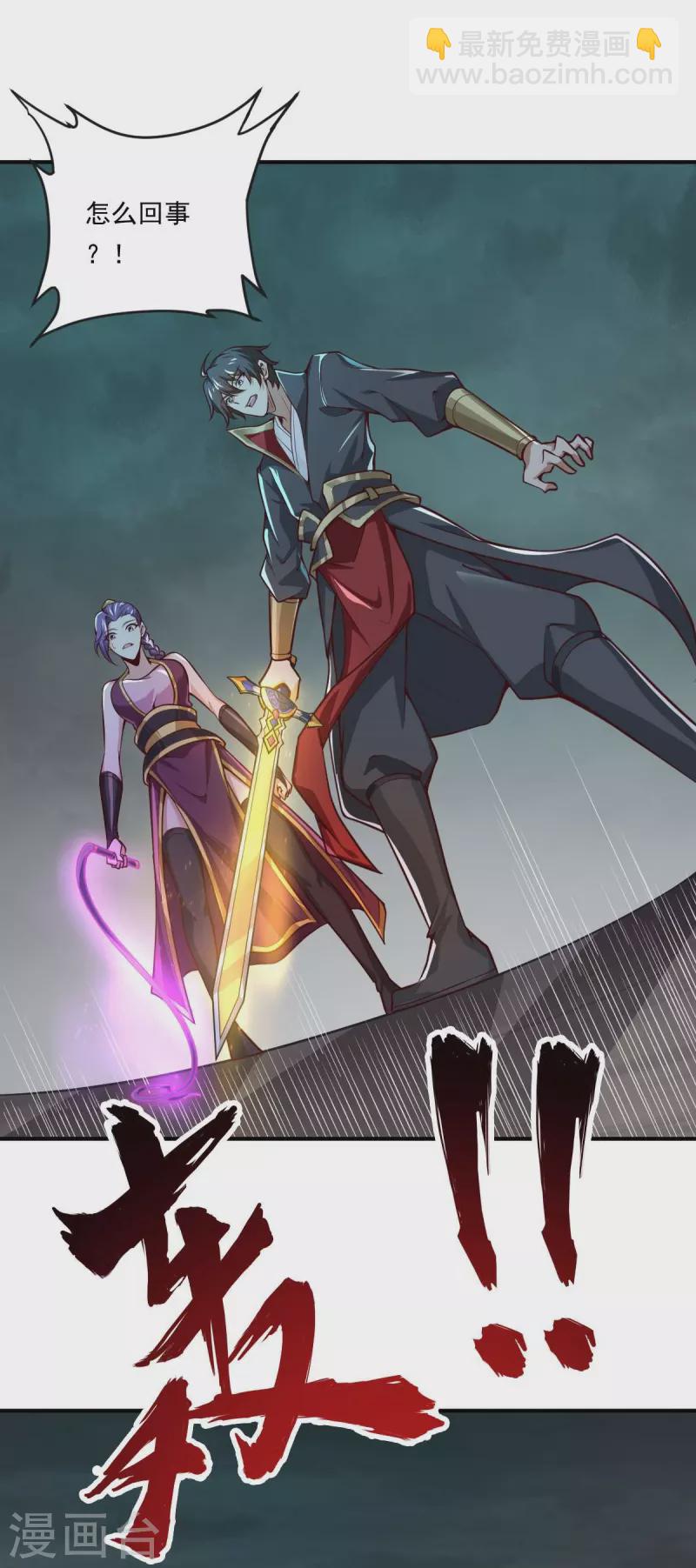 第177话 护院道兵-第186话
