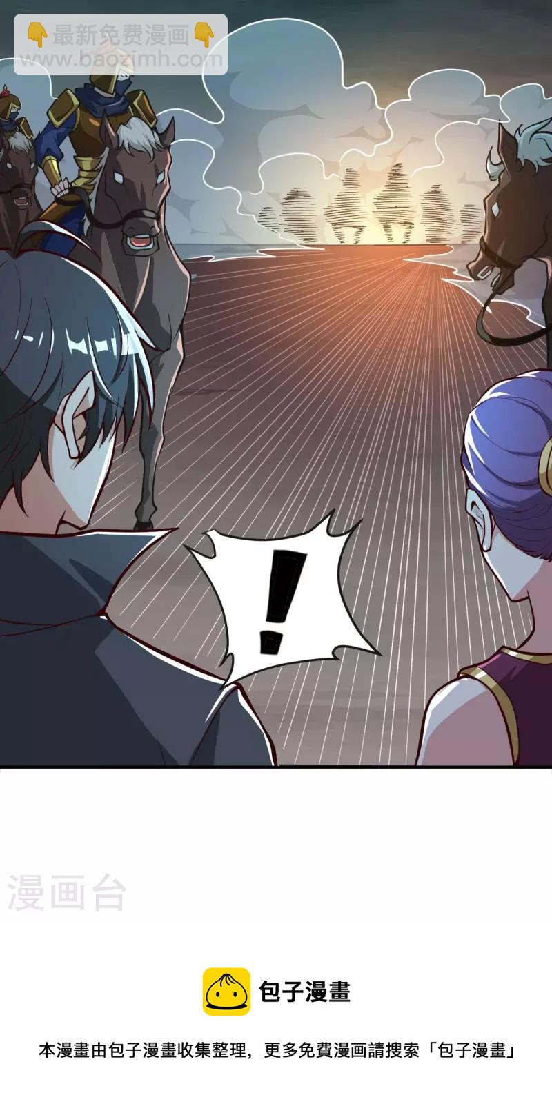 第177话 护院道兵-第186话