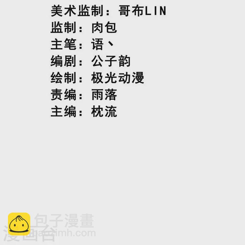 第177话 护院道兵-第186话