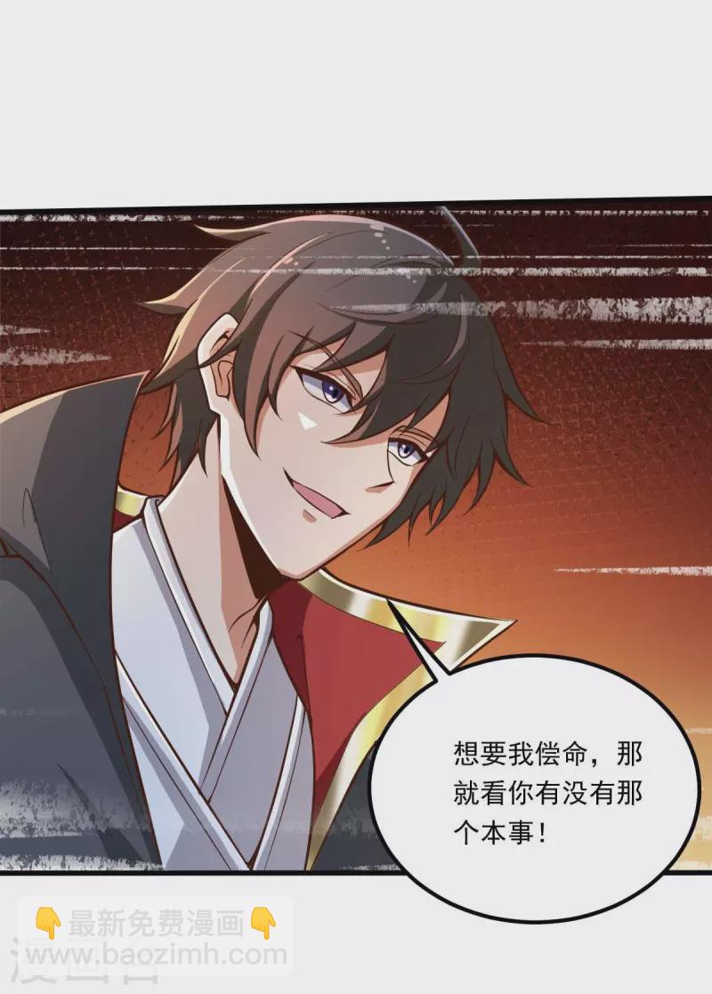第177话 护院道兵-第186话