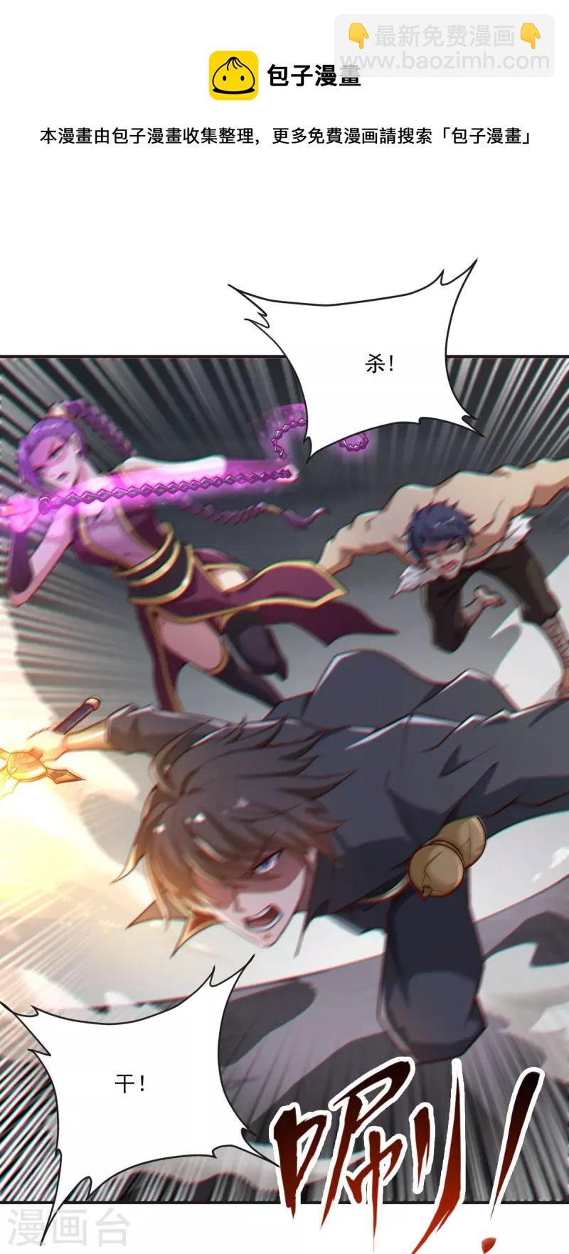第177话 护院道兵-第186话