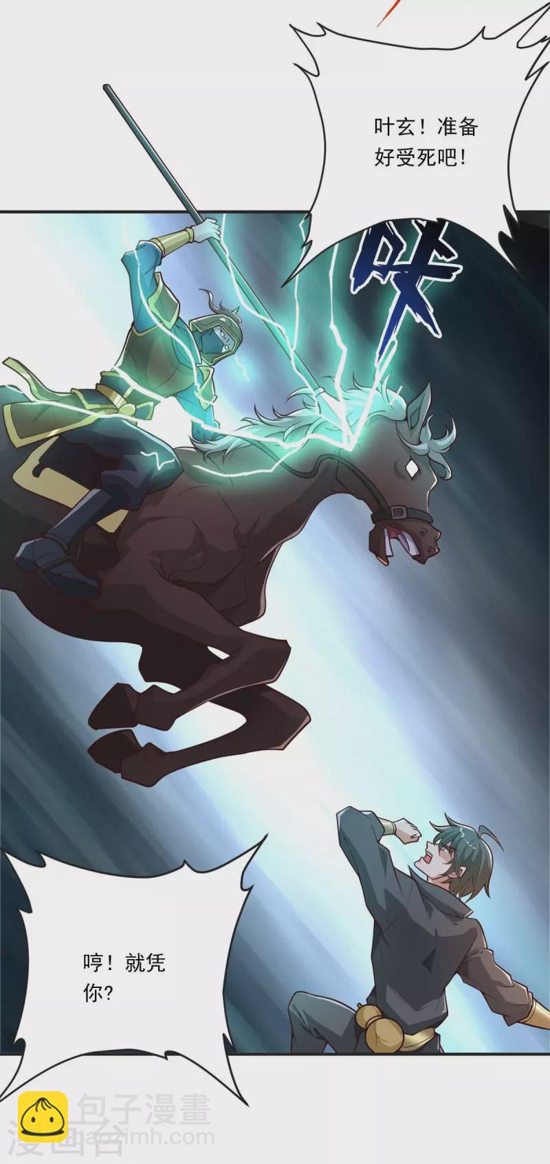 第177话 护院道兵-第186话