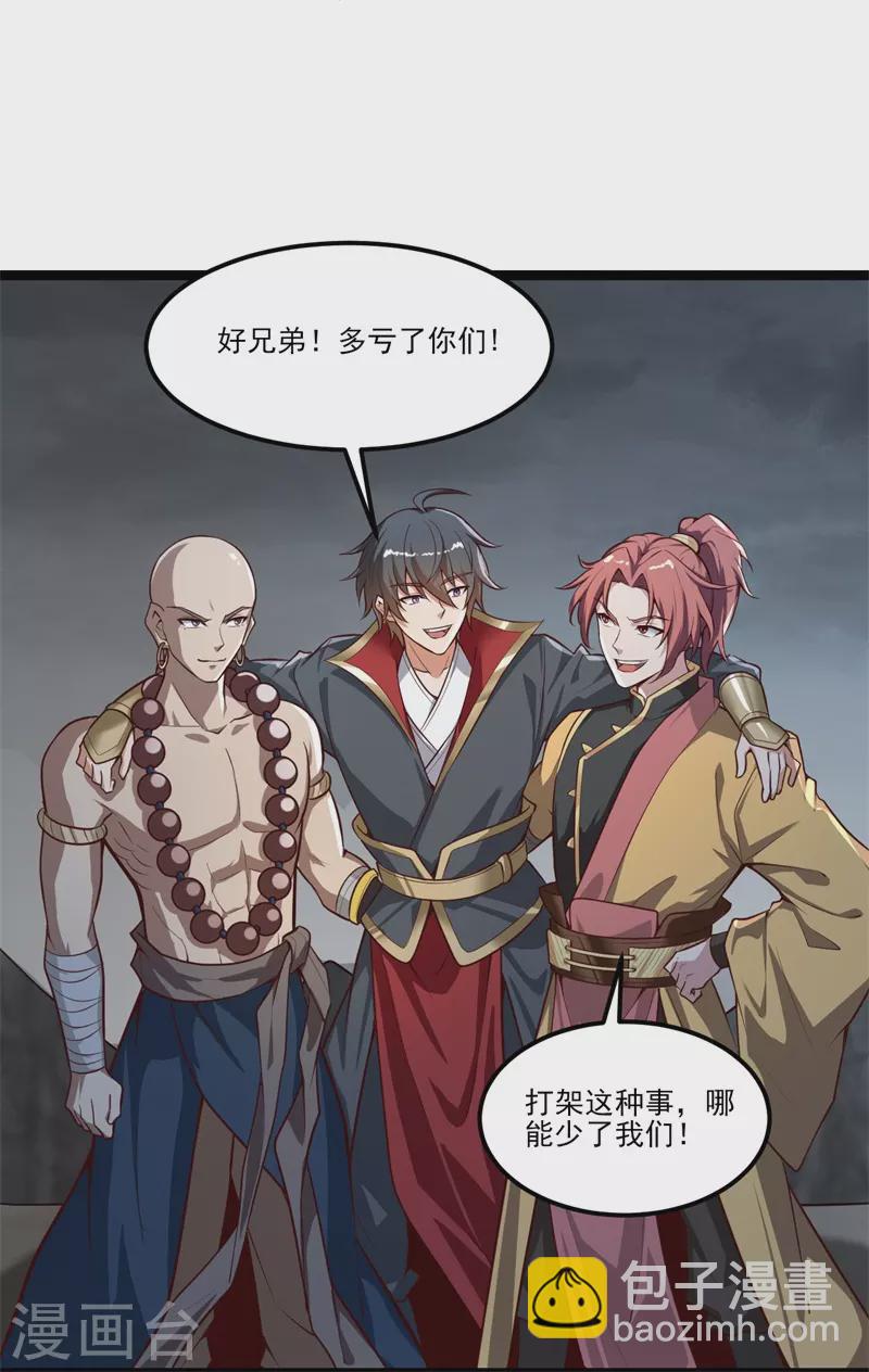 第179话 你们输了！-第188话
